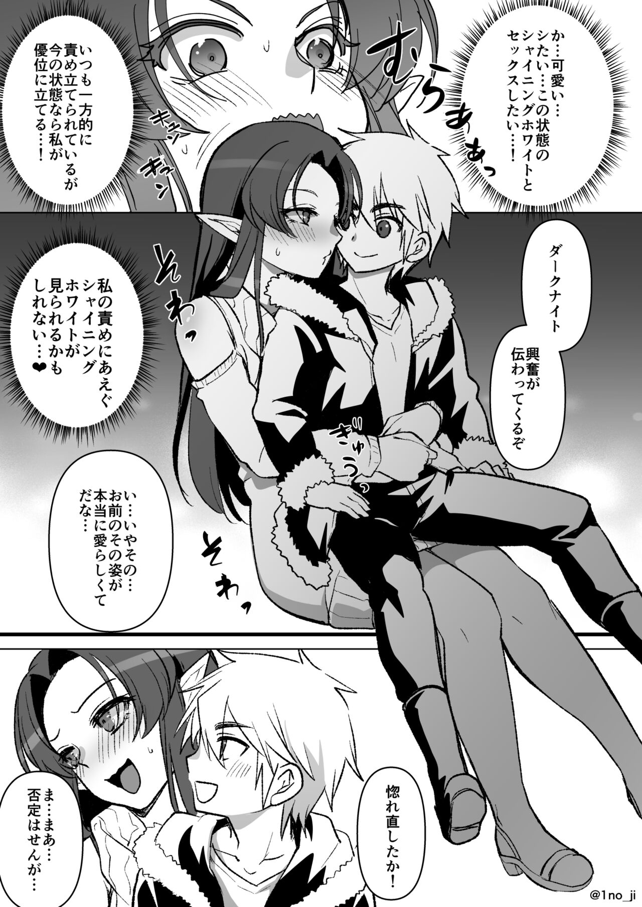 シャイニングさんが子供になる話 page 3 full