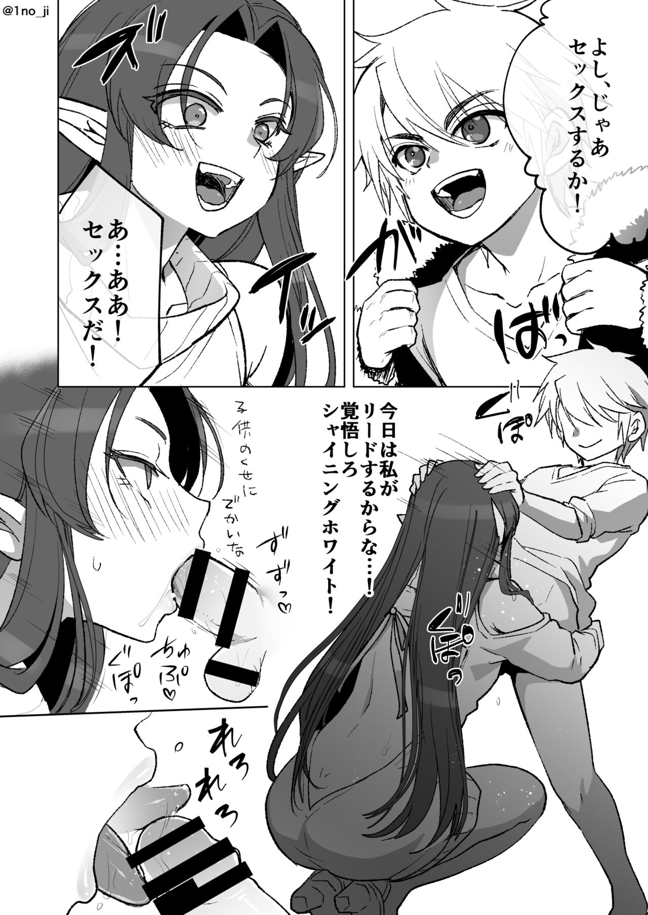 シャイニングさんが子供になる話 page 4 full