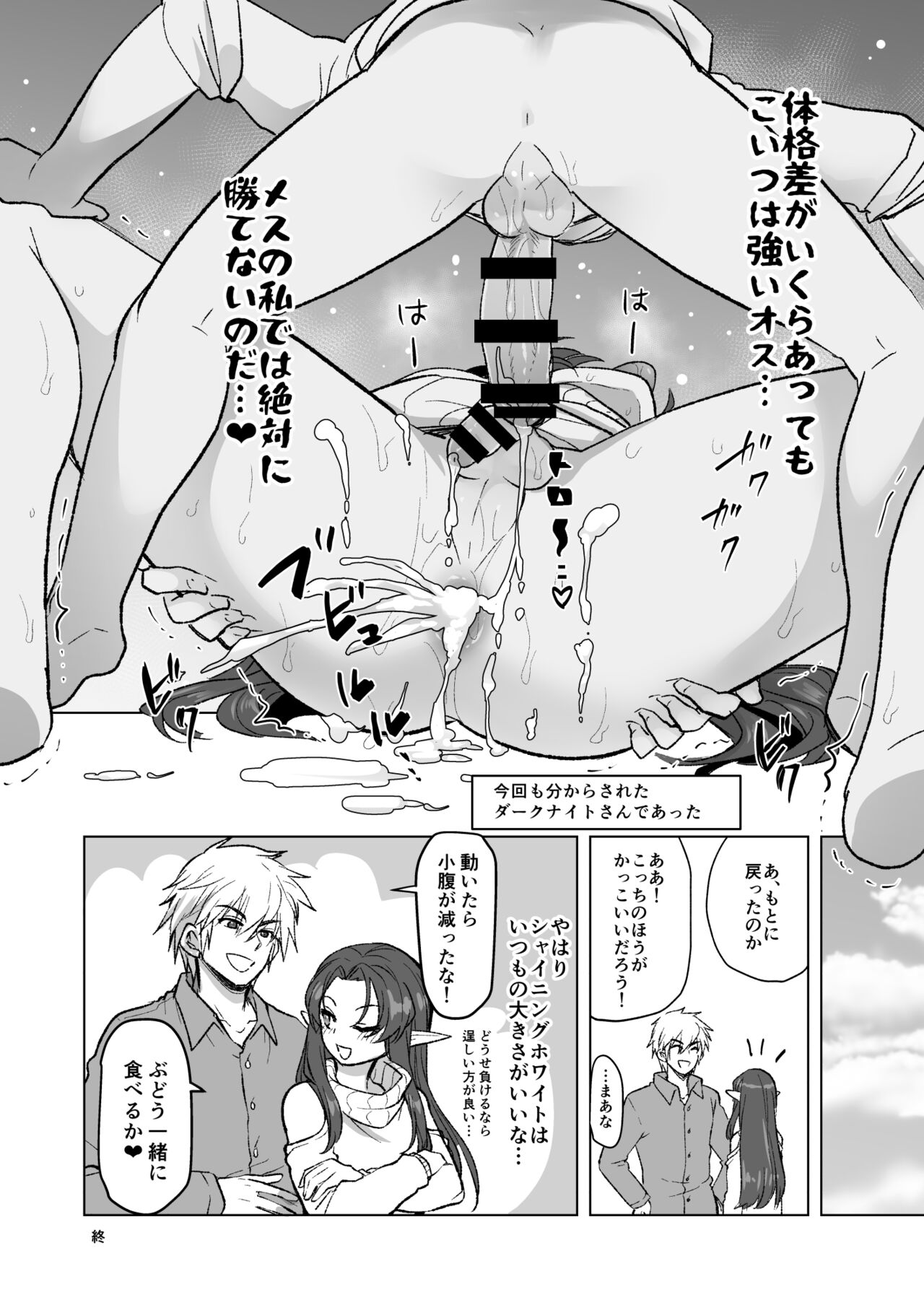 シャイニングさんが子供になる話 page 8 full