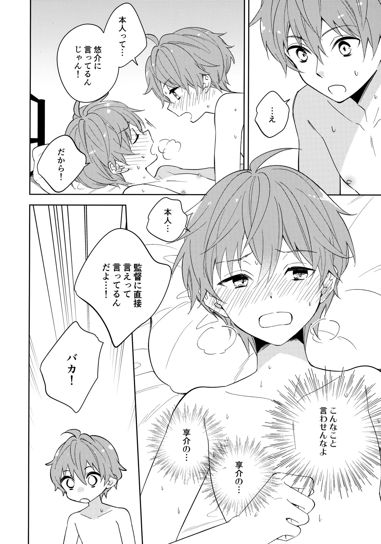 6-gatsu to Lemon - june, lemon, and you page 11 full