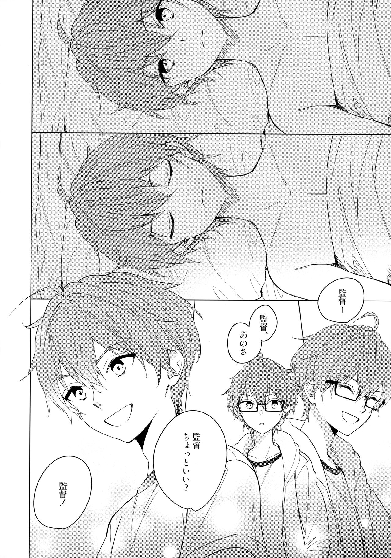 6-gatsu to Lemon - june, lemon, and you page 5 full