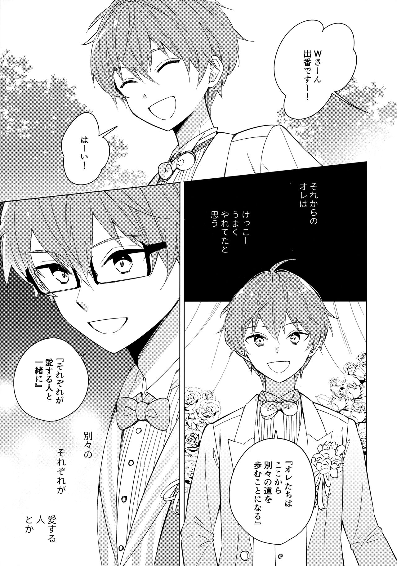 6-gatsu to Lemon - june, lemon, and you page 8 full
