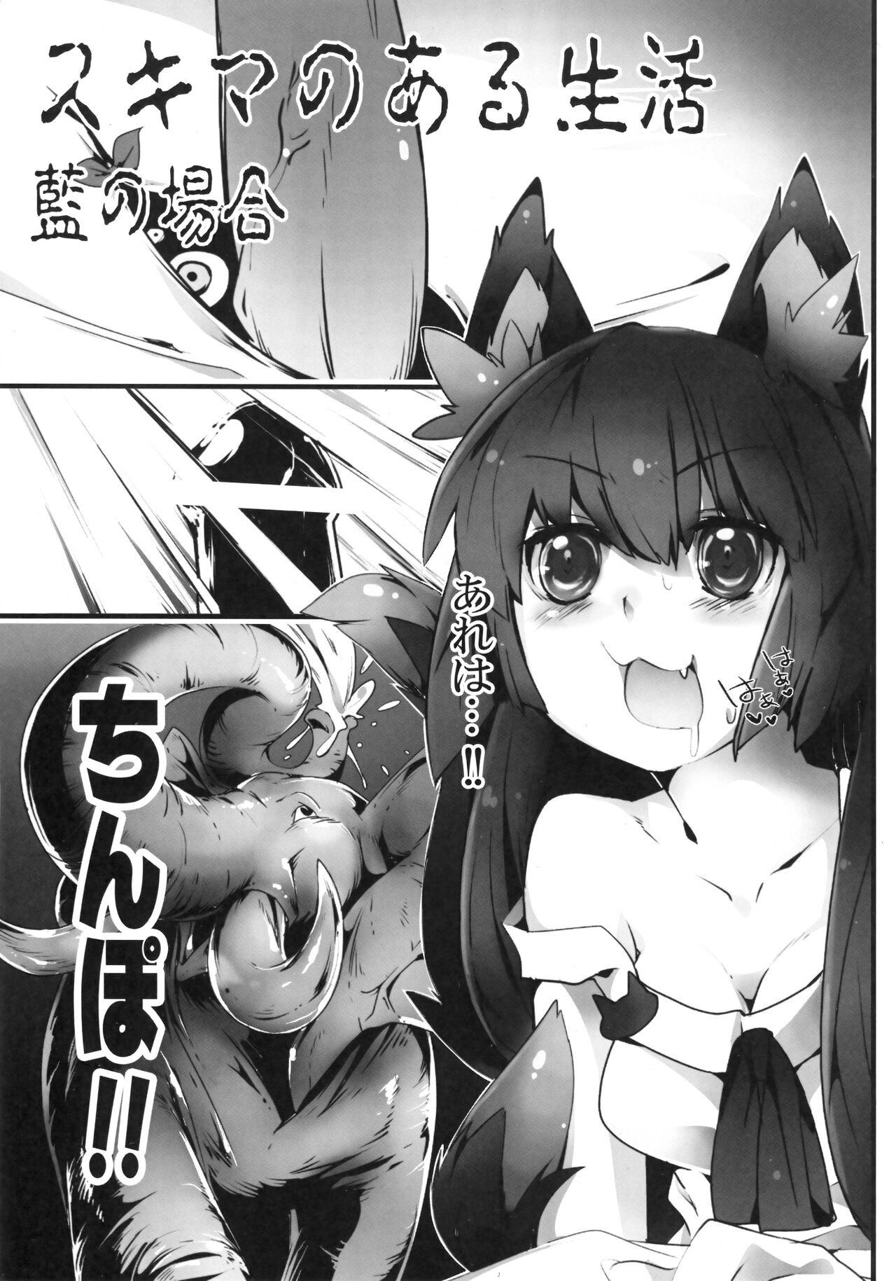 Gensoukyou no Futanari-tachi Yon page 2 full