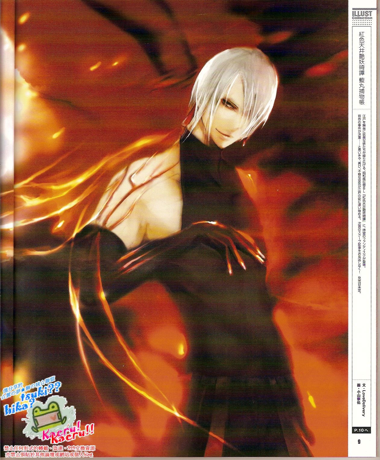 Cool-B Vol.24 2009-03 page 11 full
