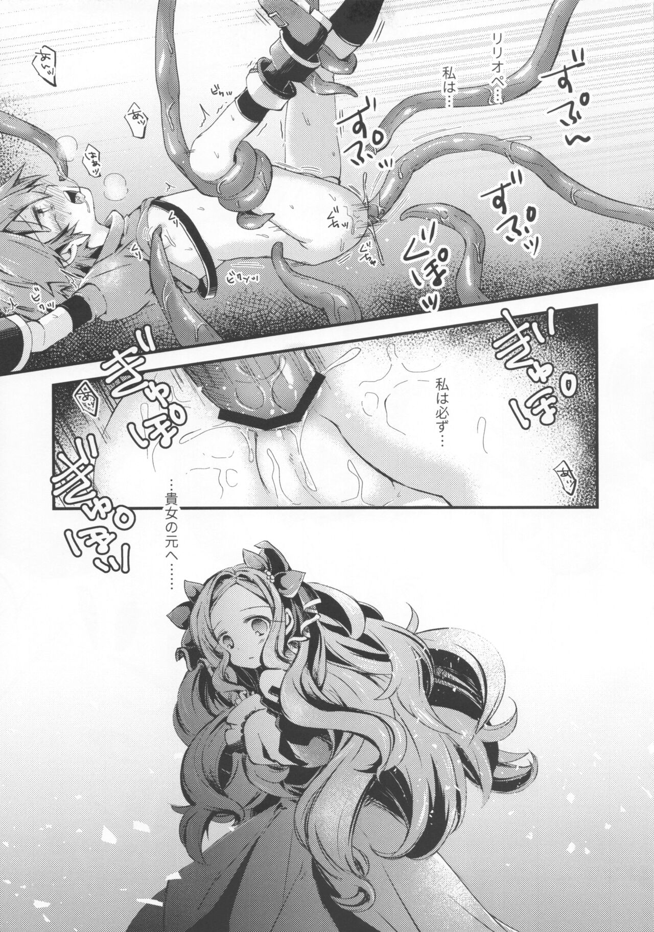 trap page 12 full
