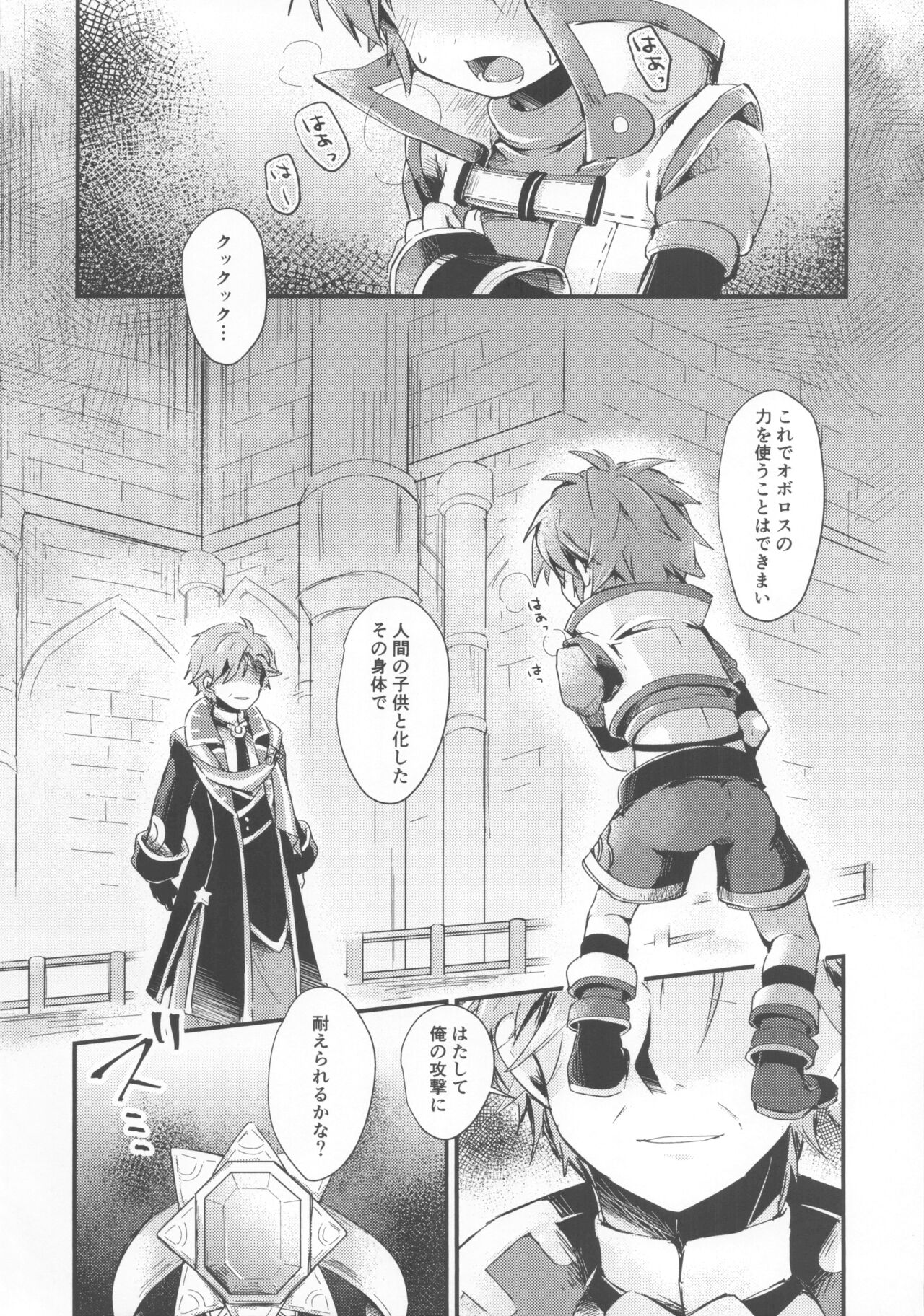 trap page 3 full