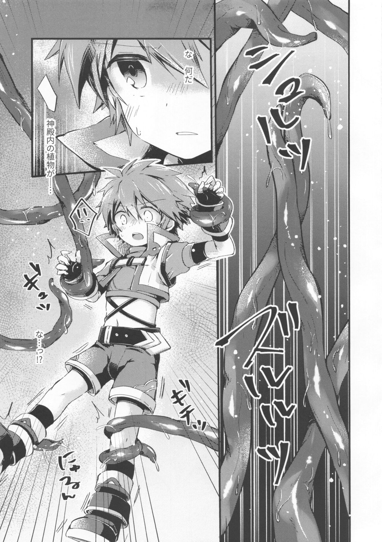 trap page 4 full