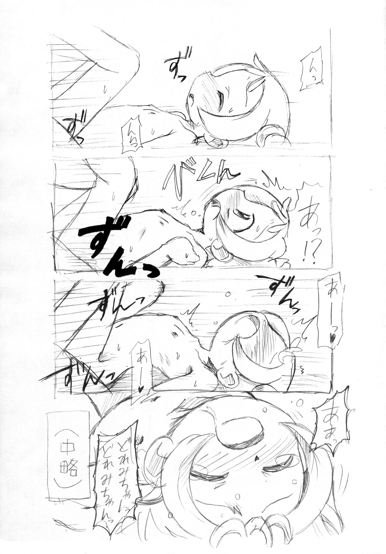 Gekkan OkoPan 2005 July page 11 full