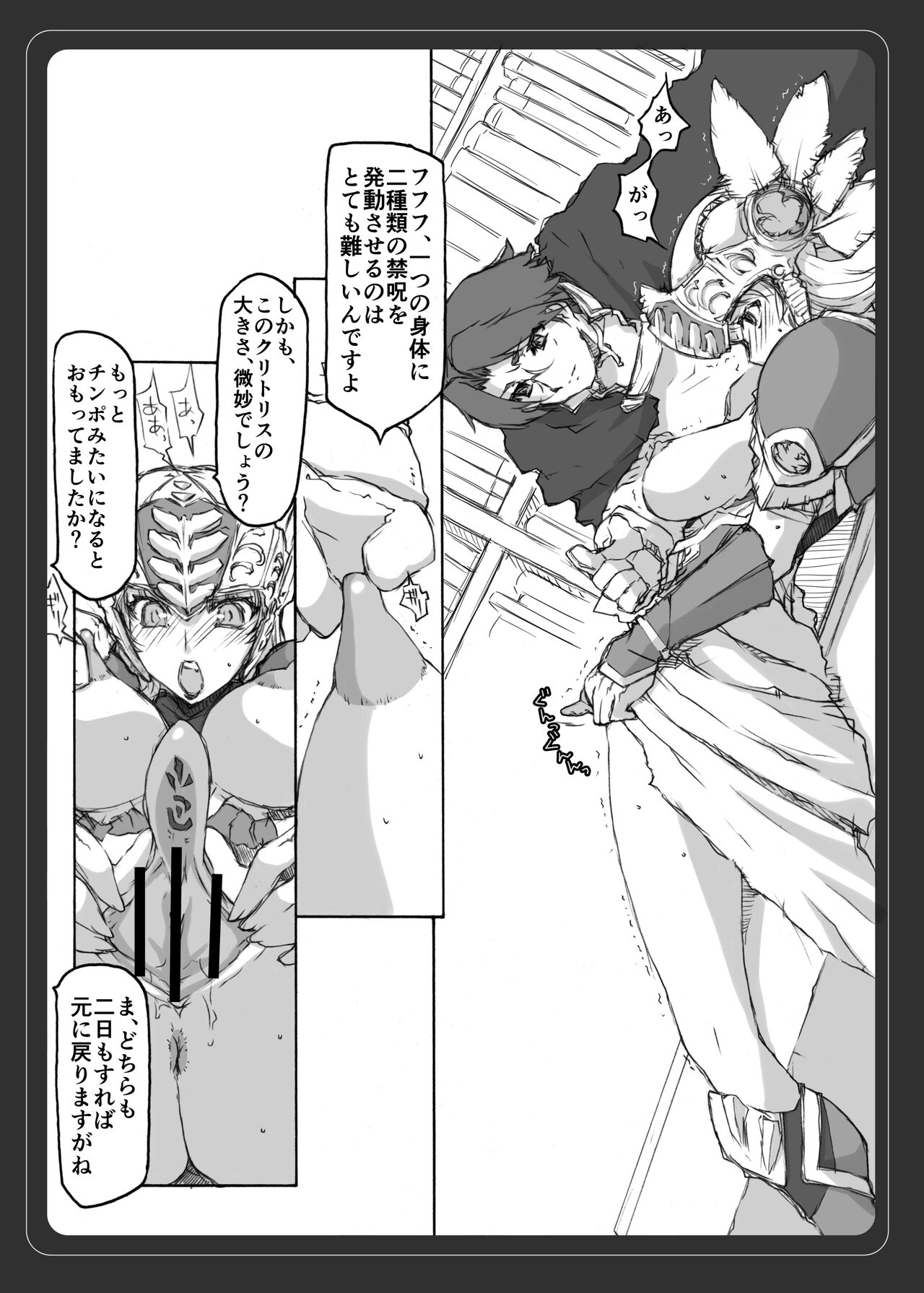 VALKYRIE PROFILE in BABEL RE 3 page 11 full