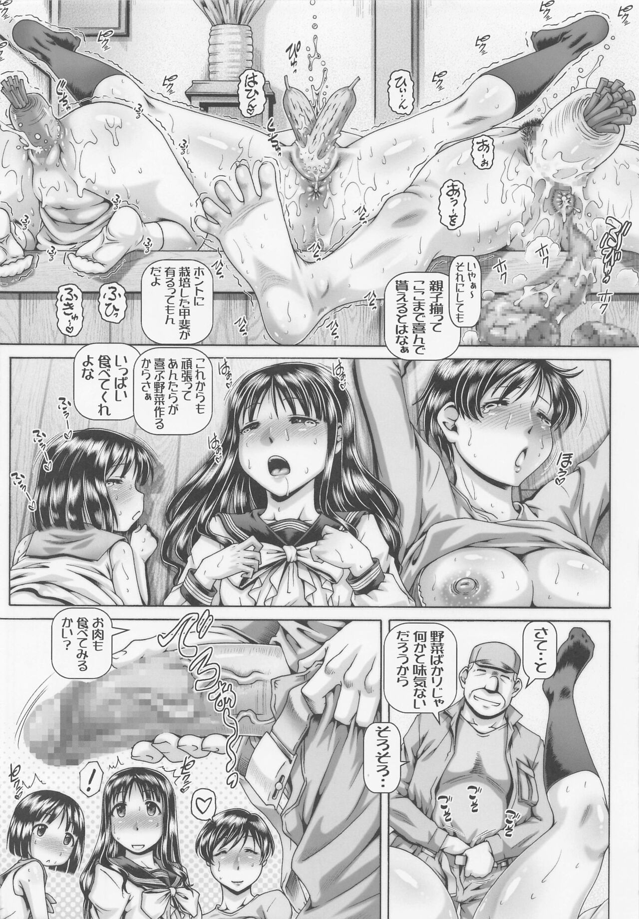 EMPIRE HARD CORE 2022 SPRING page 11 full