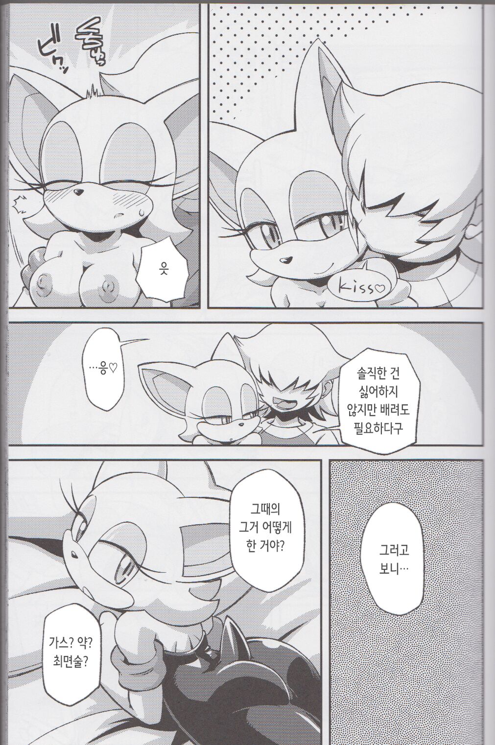 Ore no Fuyu 2013 | 나의 겨울 2013 page 11 full