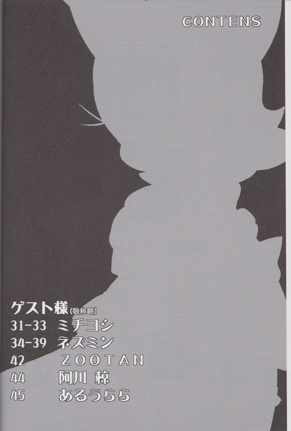 Ore no Fuyu 2013 | 나의 겨울 2013 page 4 full