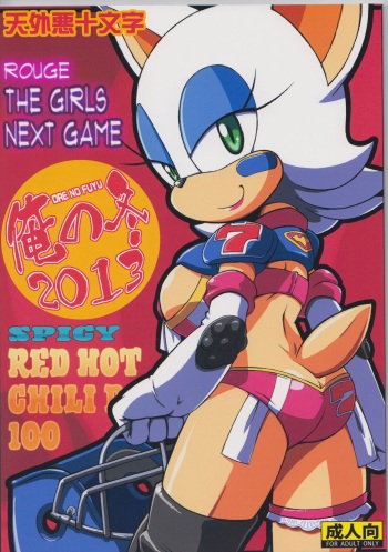 (C85) [Tengai Aku Juumonji (Various)] Ore no Fuyu 2013 | 나의 겨울 2013 (Sonic The Hedgehog) [Korean] cover