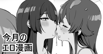 [Kanzarin] Saimin! Makura Eigyou (THE iDOLM@STER: Shiny Colors) cover