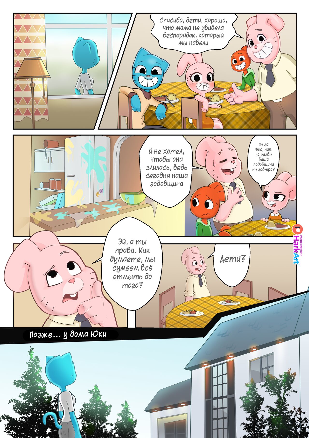 The Amazing Surprise page 9 full