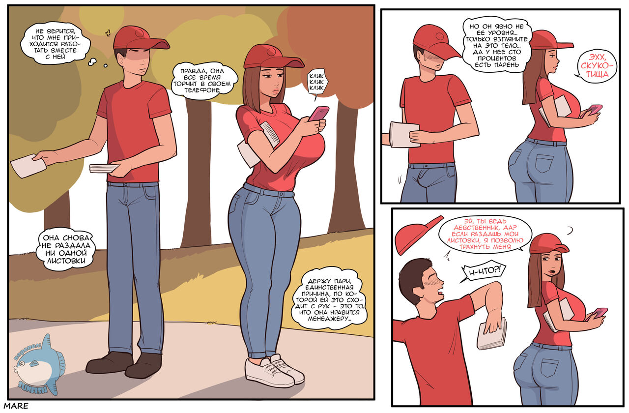 Ignore Sex page 1 full