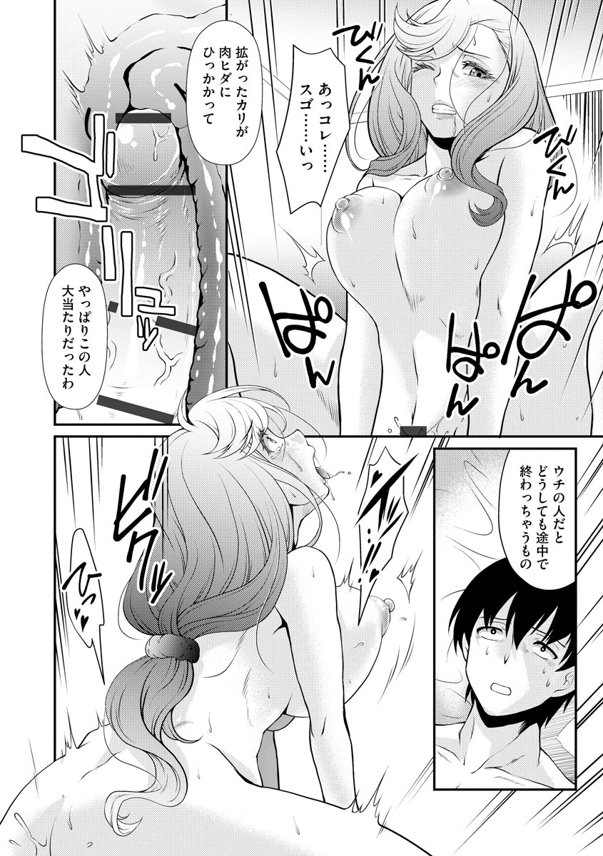 Cyberia Maniacs Hitozuma Juurin Collection Vol.11 page 12 full