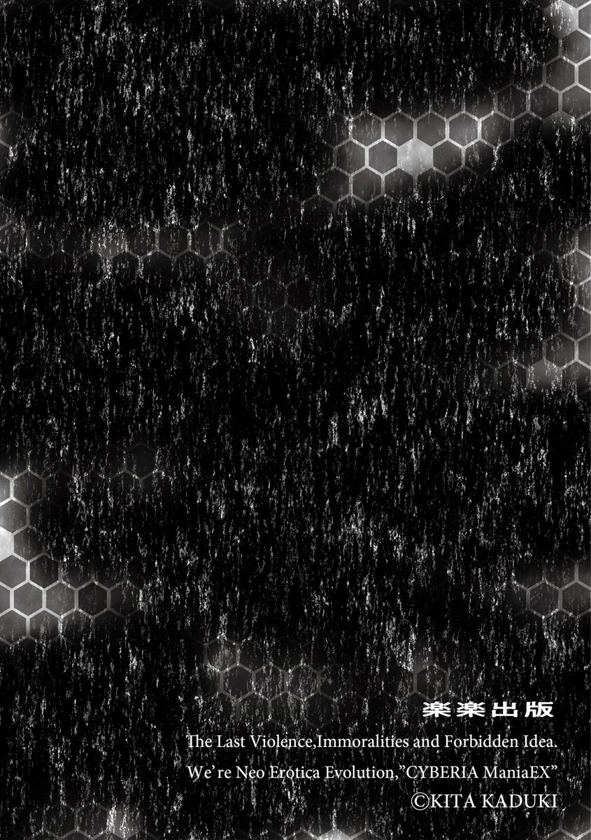 Cyberia Maniacs Hitozuma Juurin Collection Vol.11 page 6 full