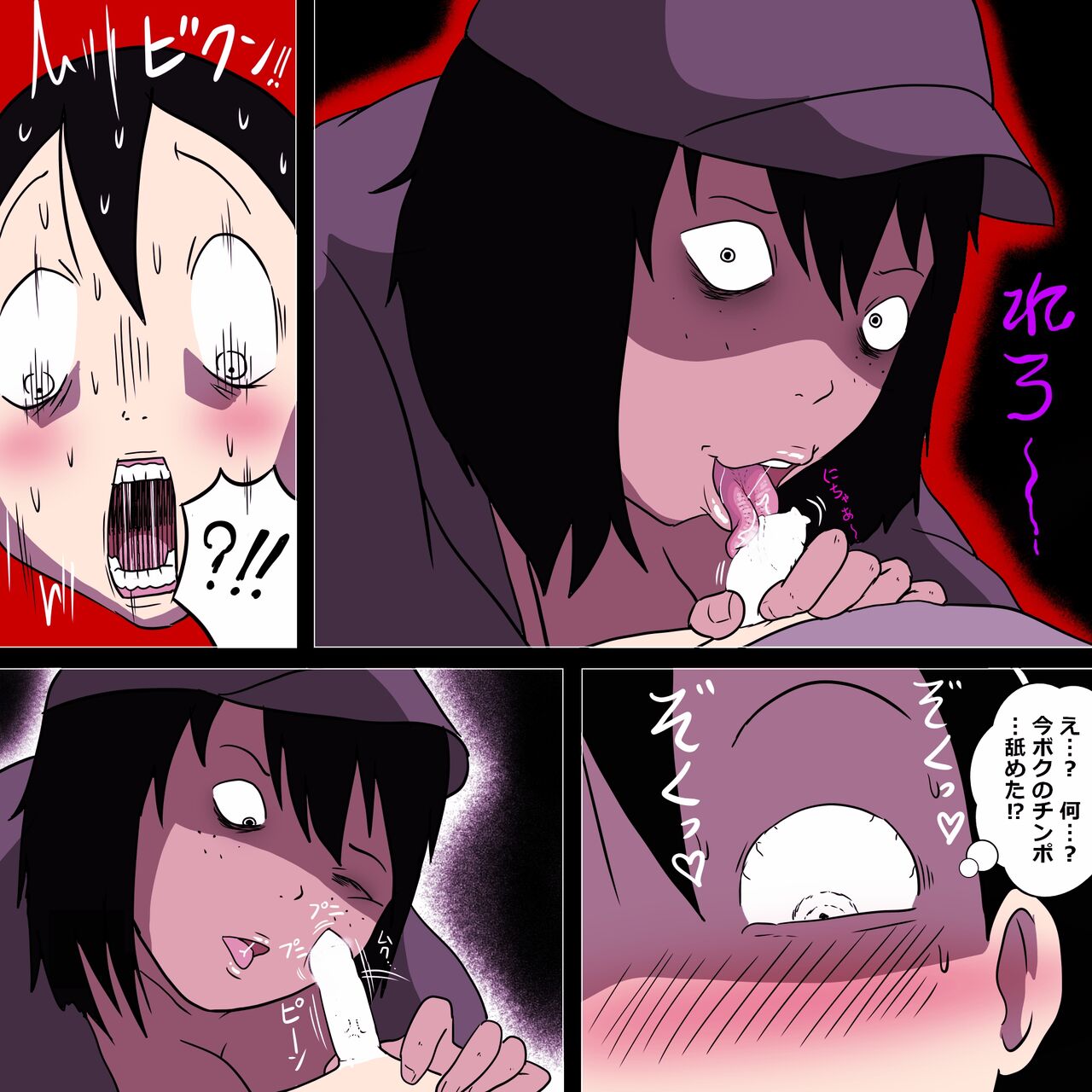 Stalker Onna to Boku page 12 full
