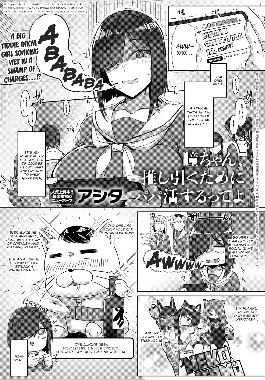 Hitomi-chan Oshi Hiku Tame ni papa katsu suru tte yo | Yo, Hitomi-chan Says She's Doing Sugar Dating to Roll Her Favorite Character page 1 full