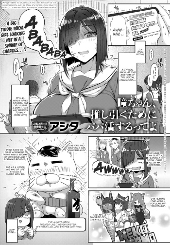 [Ashita] Hitomi-chan Oshi Hiku Tame ni papa katsu suru tte yo | Yo, Hitomi-chan Says She's Doing Sugar Dating to Roll Her Favorite Character (COMIC Anthurium 2022-06)  [English] {brolen} [Digital] cover