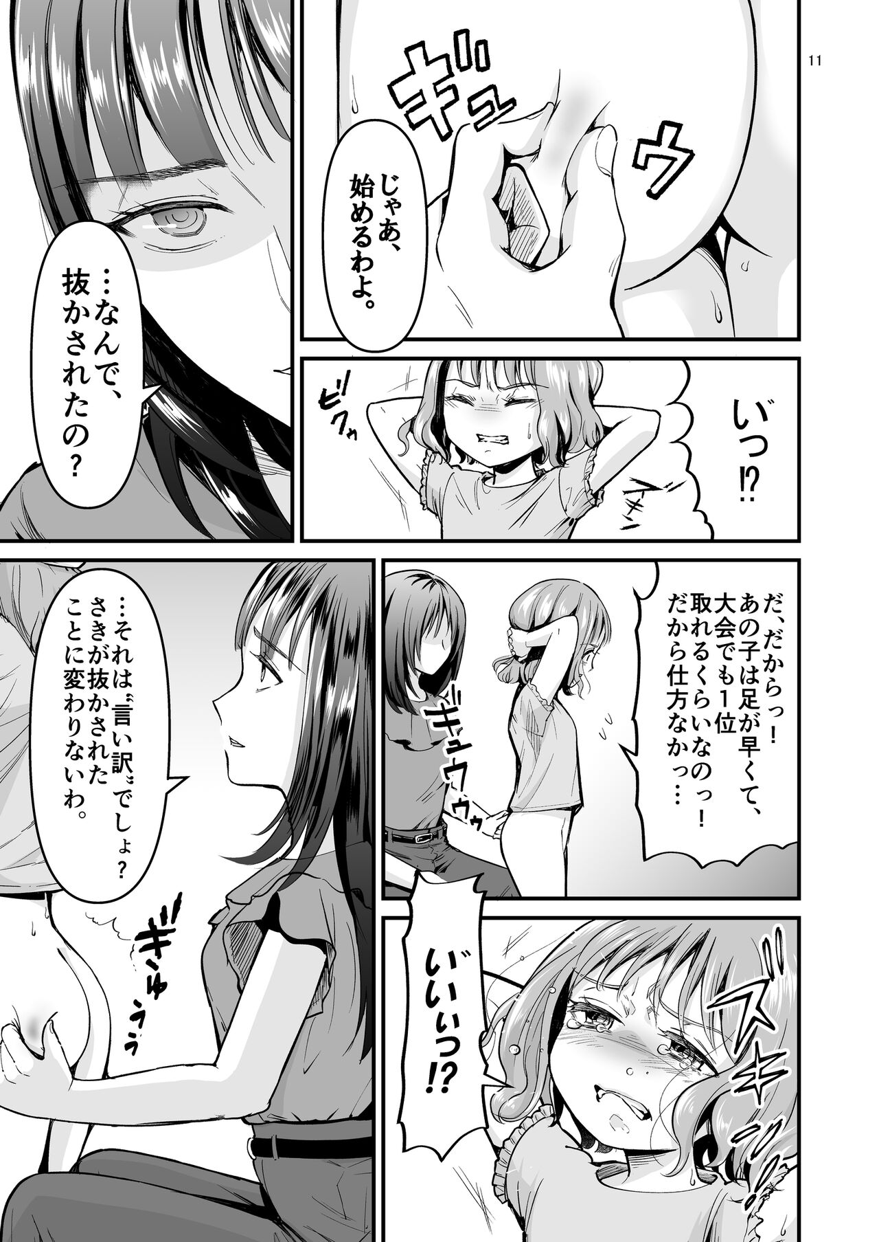 After the 3rd place page 11 full