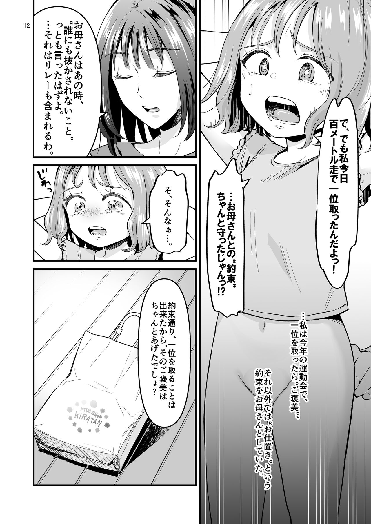 After the 3rd place page 12 full