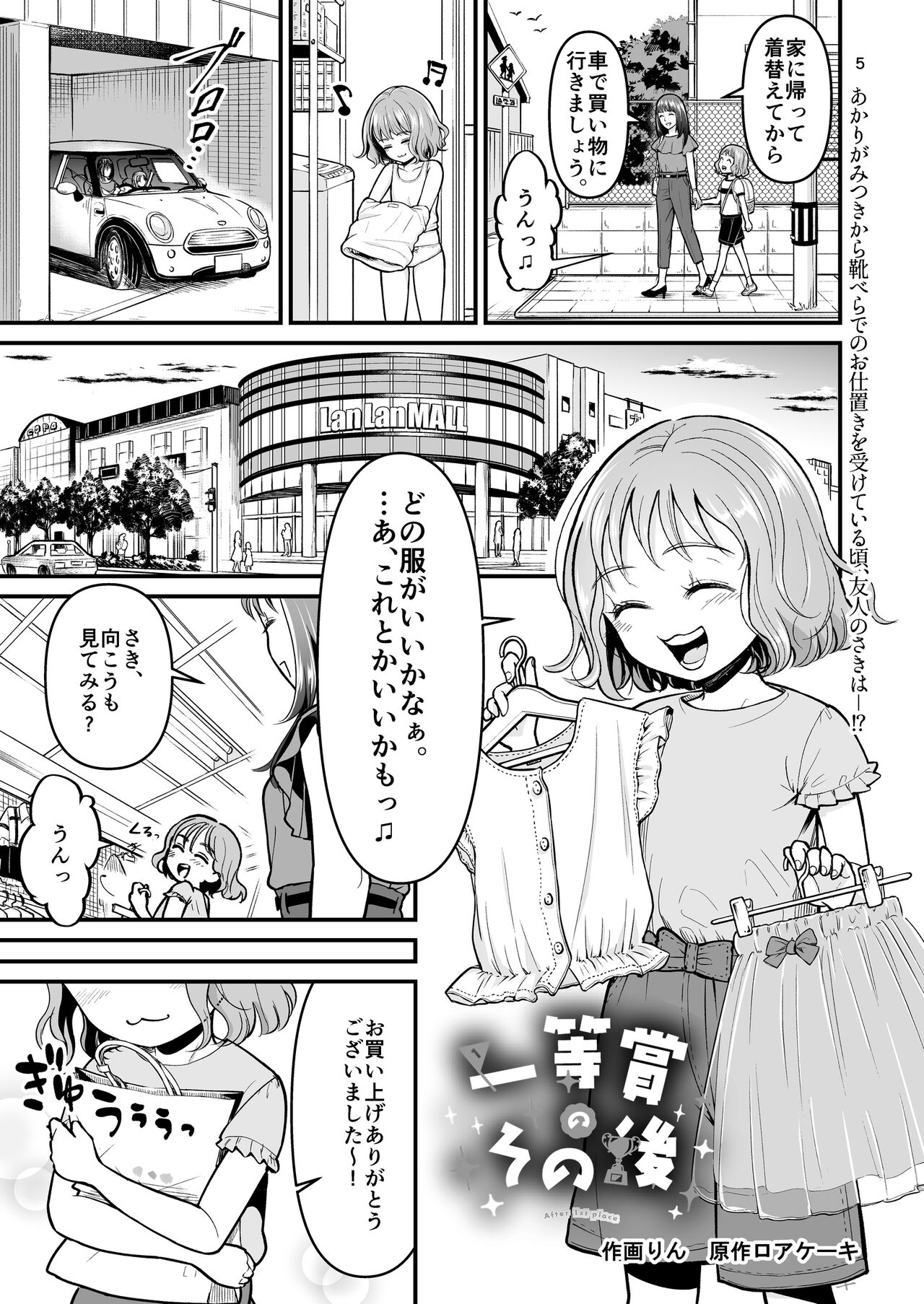 After the 3rd place page 5 full