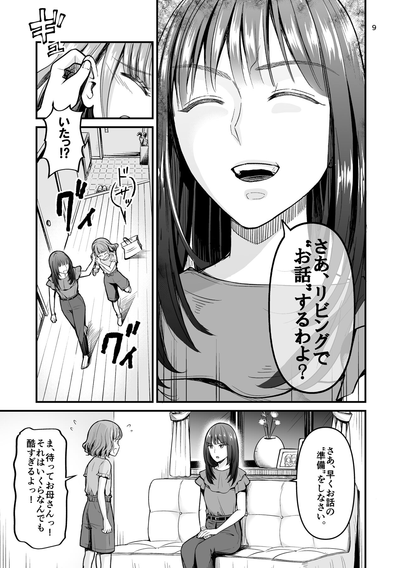 After the 3rd place page 9 full