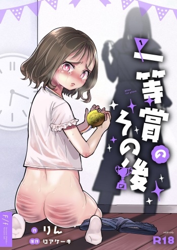 [TAINIXIPURANETTO(LIN)]After the 3rd place cover