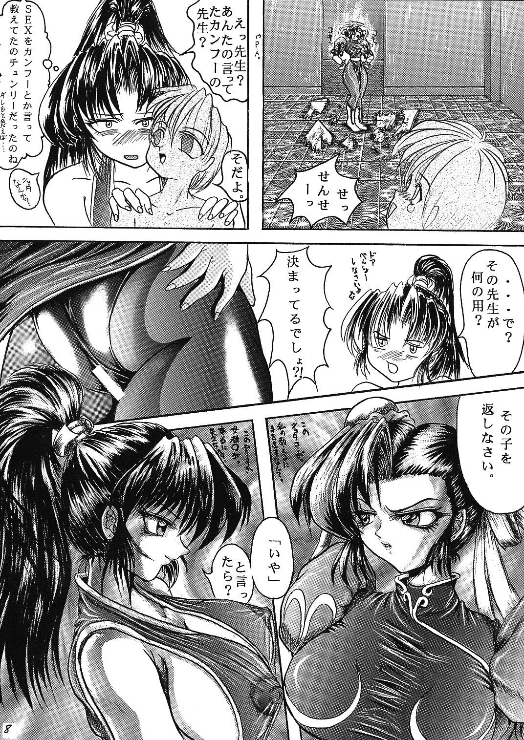 PANSTLINE 2 page 5 full