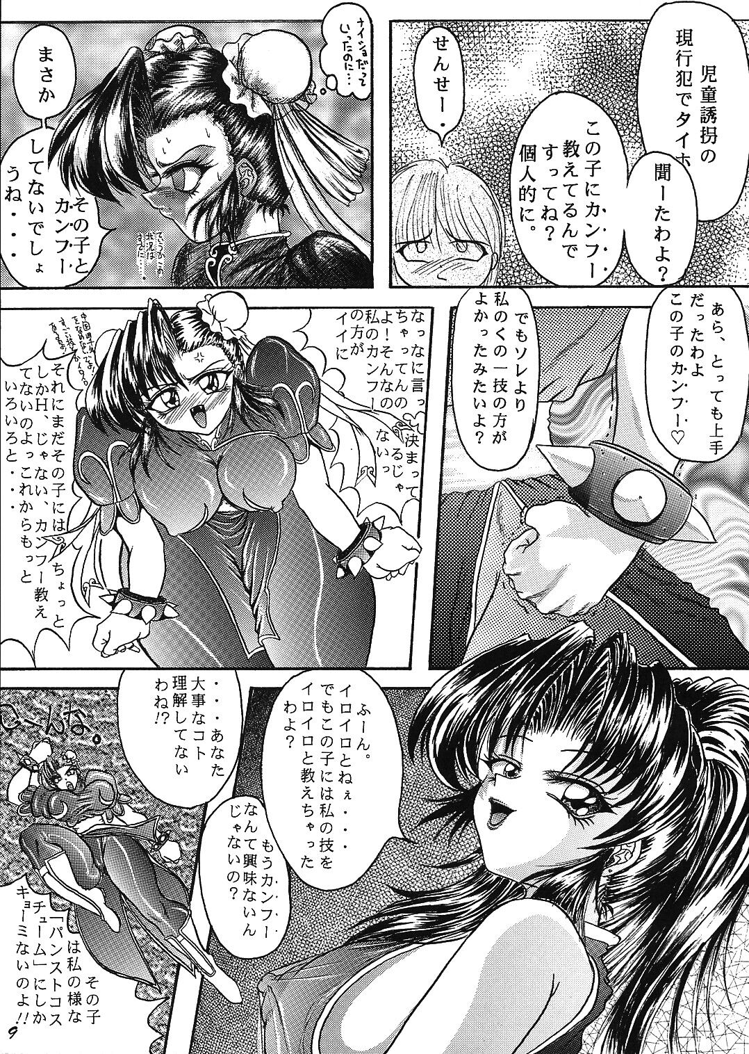 PANSTLINE 2 page 6 full
