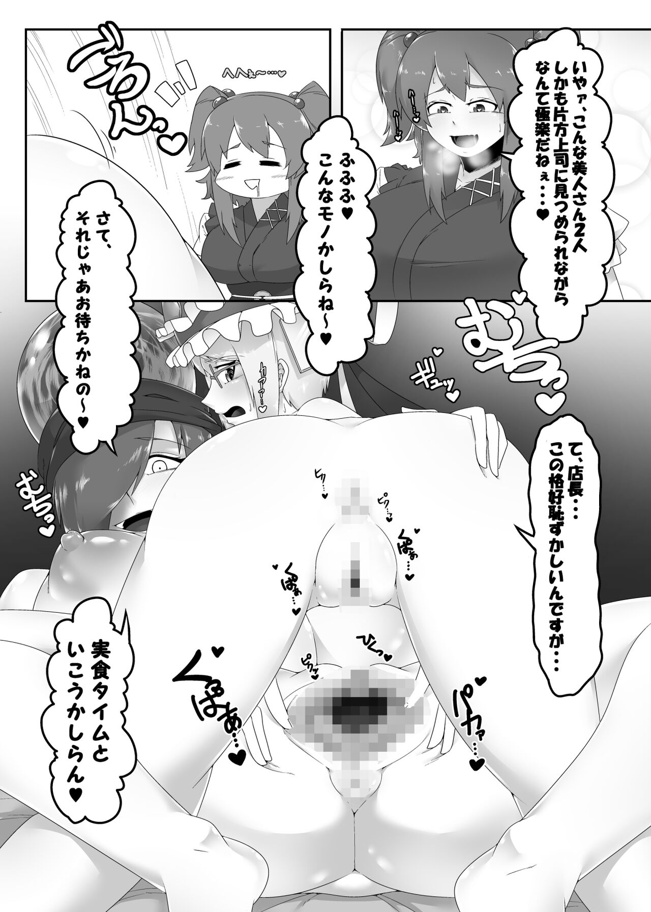 Shoujo Fuuzoku Megumi page 12 full