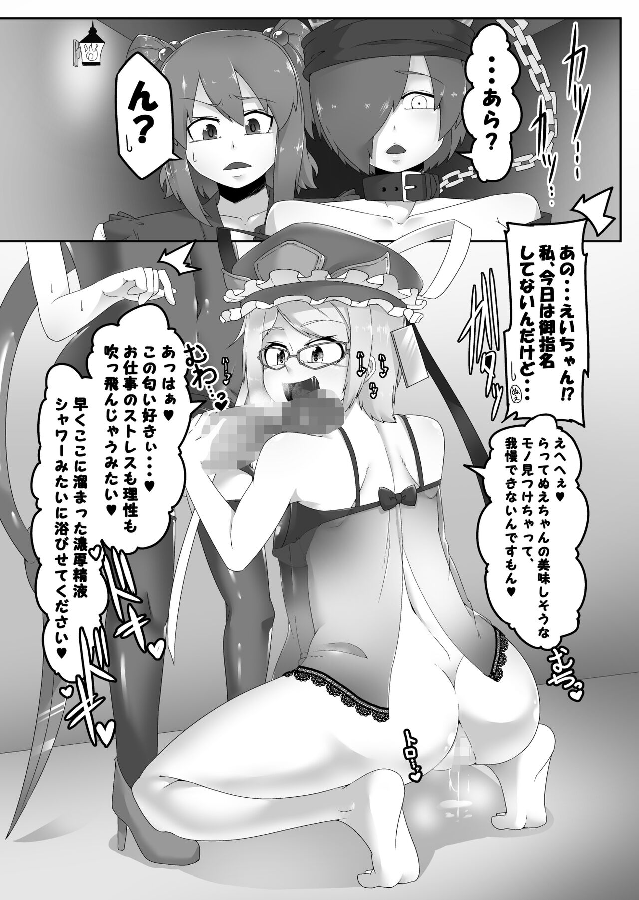 Shoujo Fuuzoku Megumi page 9 full