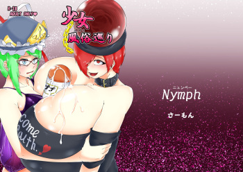 [Nymph (Salmon)] Shoujo Fuuzoku Megumi (Touhou Project) [Digital] cover