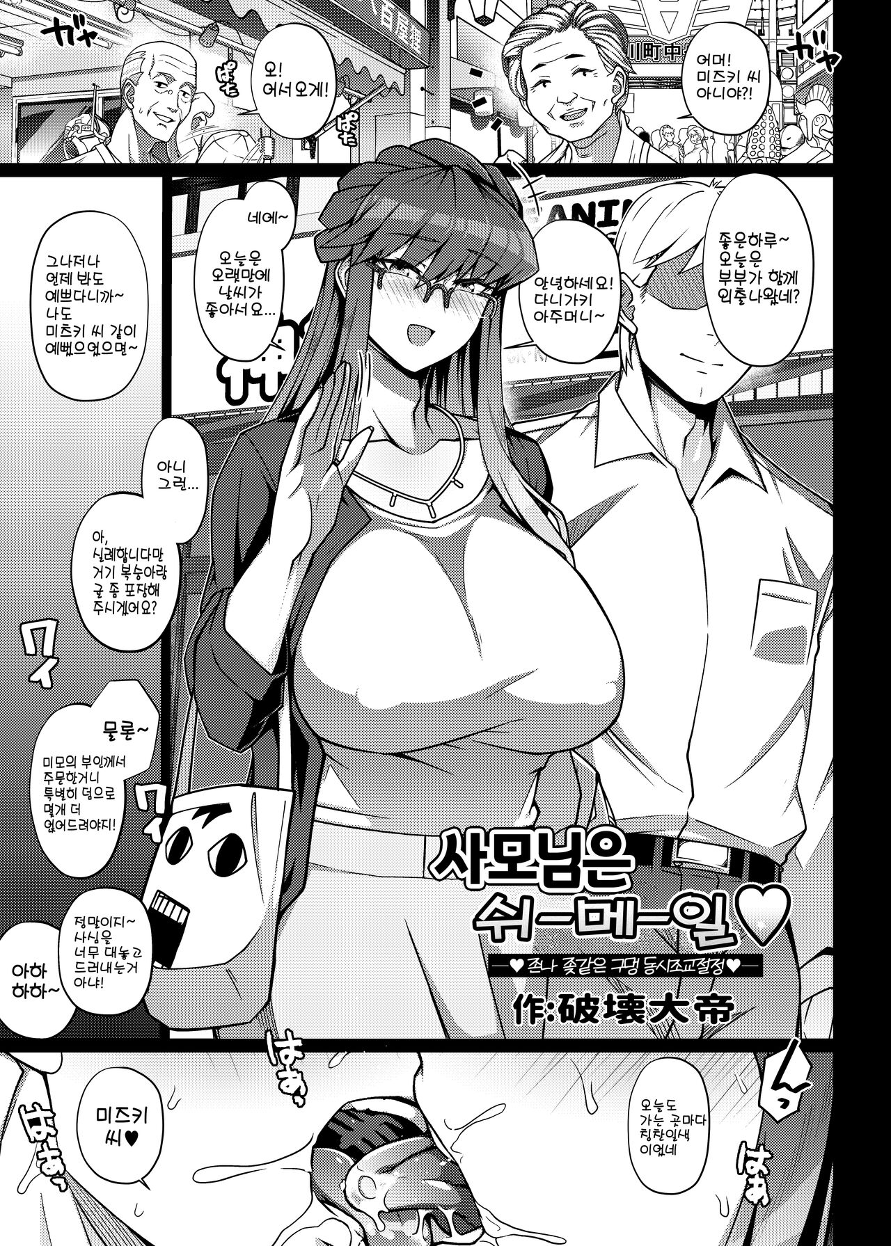 Shemale & Mesu Danshi Goudou-shi SHEMALE C' s HAVEN page 3 full