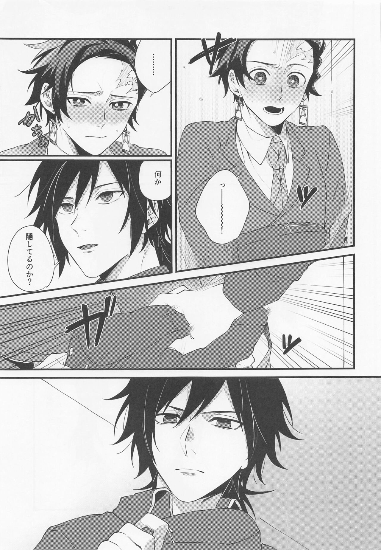 Kanjite Oboeta Amai Nioi page 12 full
