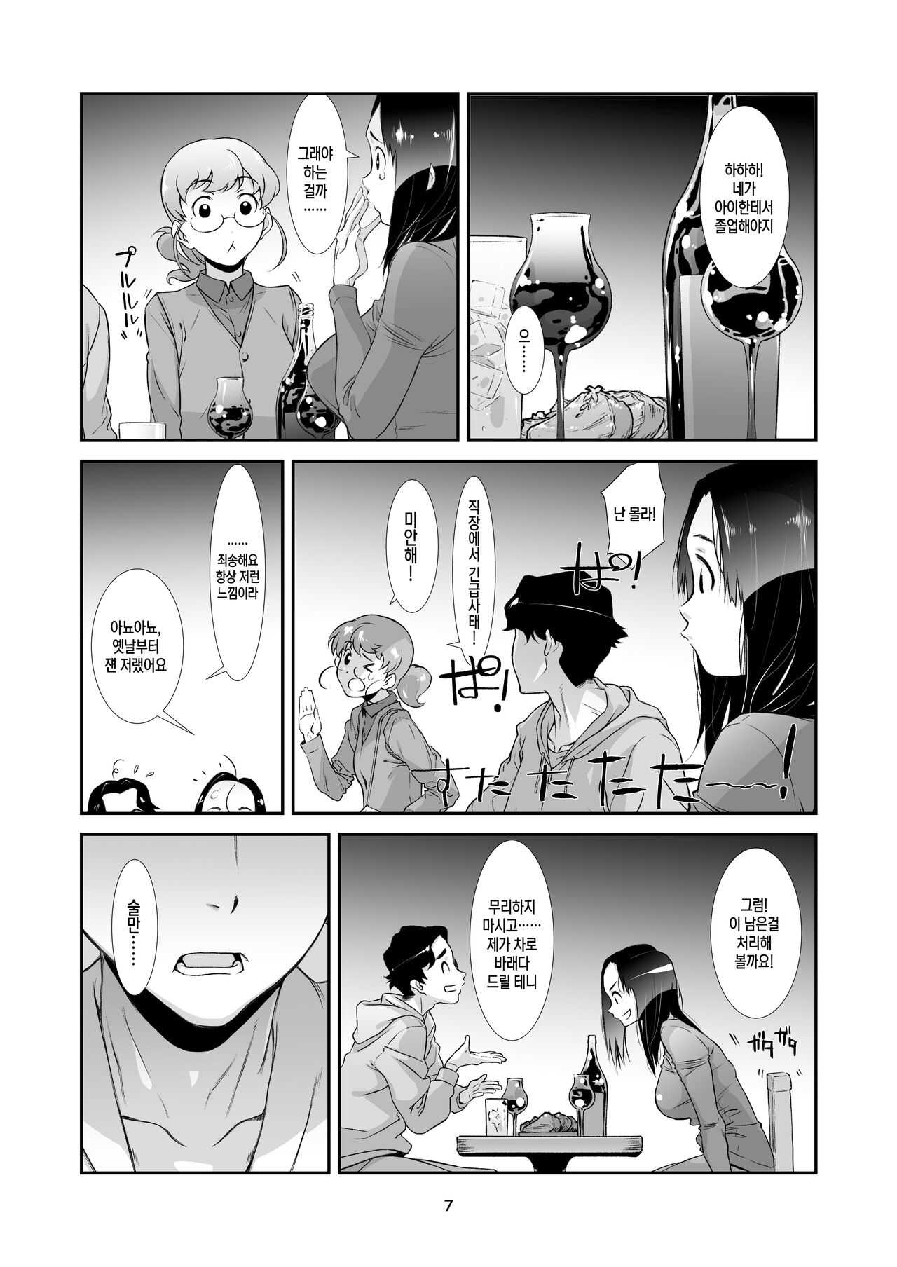 Misoji no Onna wa Amai Aji | 삽십줄의 유부녀는 달콤한 맛 page 6 full