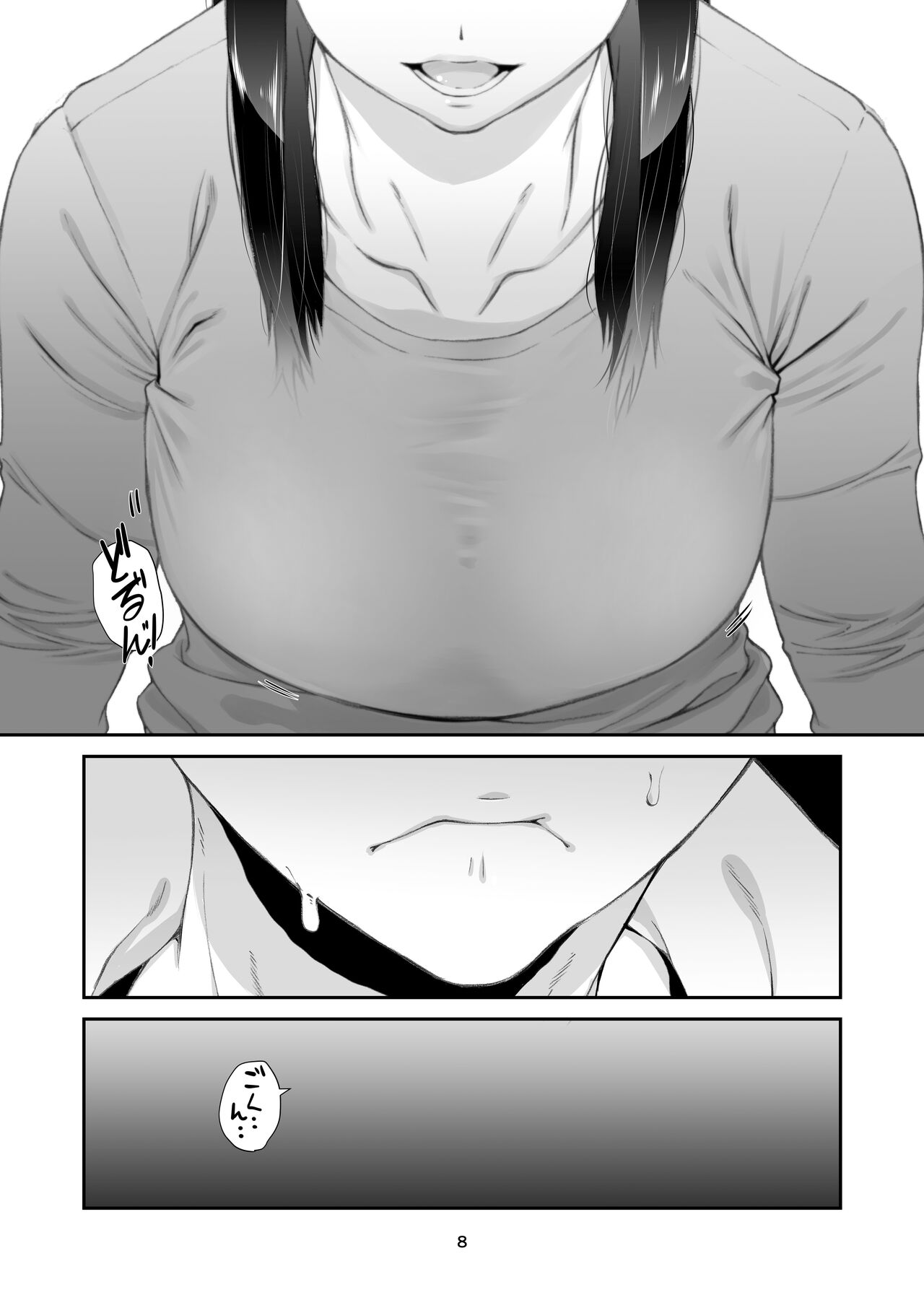 Misoji no Onna wa Amai Aji | 삽십줄의 유부녀는 달콤한 맛 page 7 full