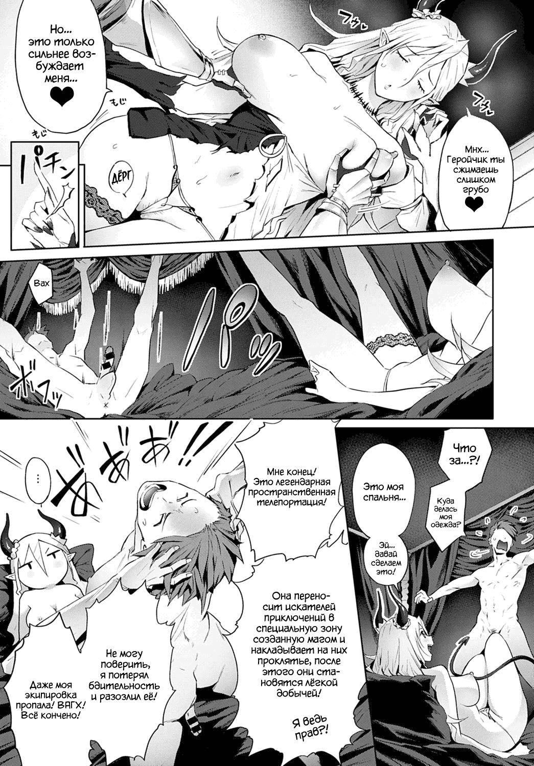 Omae no You na Maou ga Iru ka!! | Как Повелитель Демонов может быть таким как ты!! page 12 full