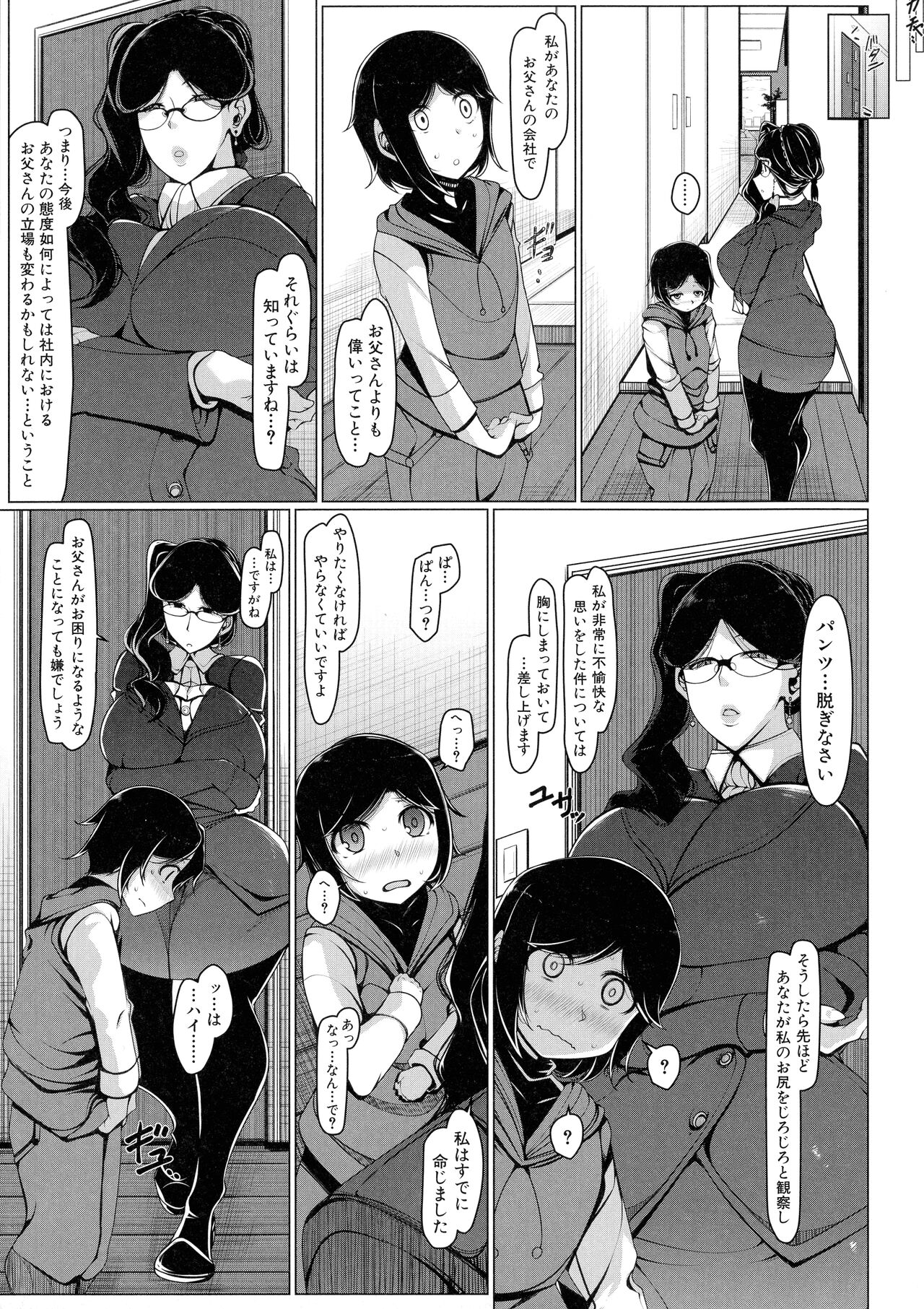 Boku Senyuu no Bakunyuu Kyojiri Obaa-san Tsuma page 10 full
