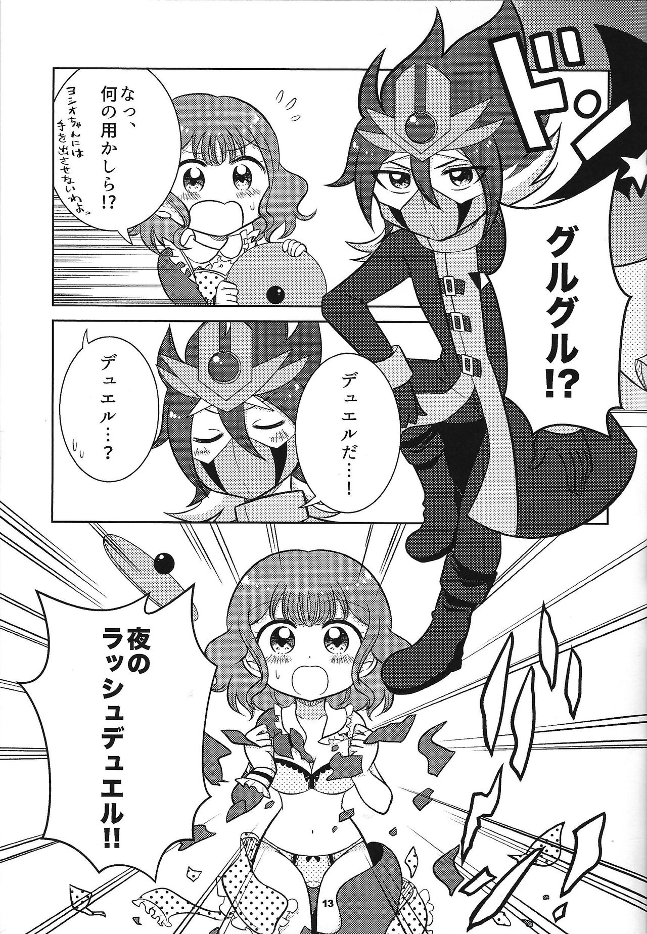 Adachi Mimi  to Yoru no Rush Duel page 12 full