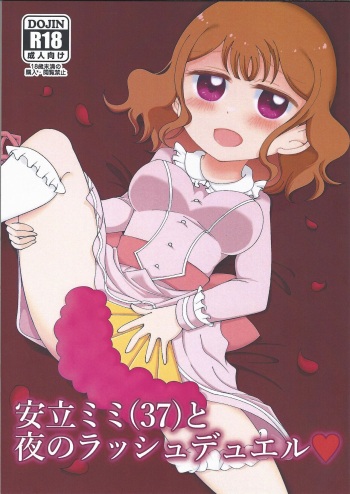 (Chou Ore no Turn 2022) [Jagaimo (nappy] Adachi Mimi (37) to Yoru no Rush Duel (Yu-Gi-Oh! SEVENS) cover