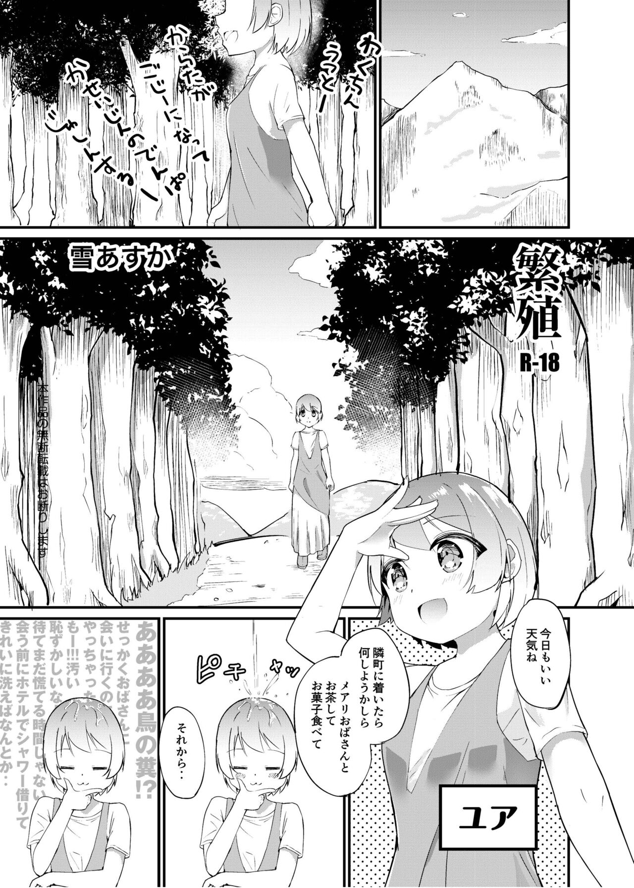 俗物.zip  繁殖 page 2 full