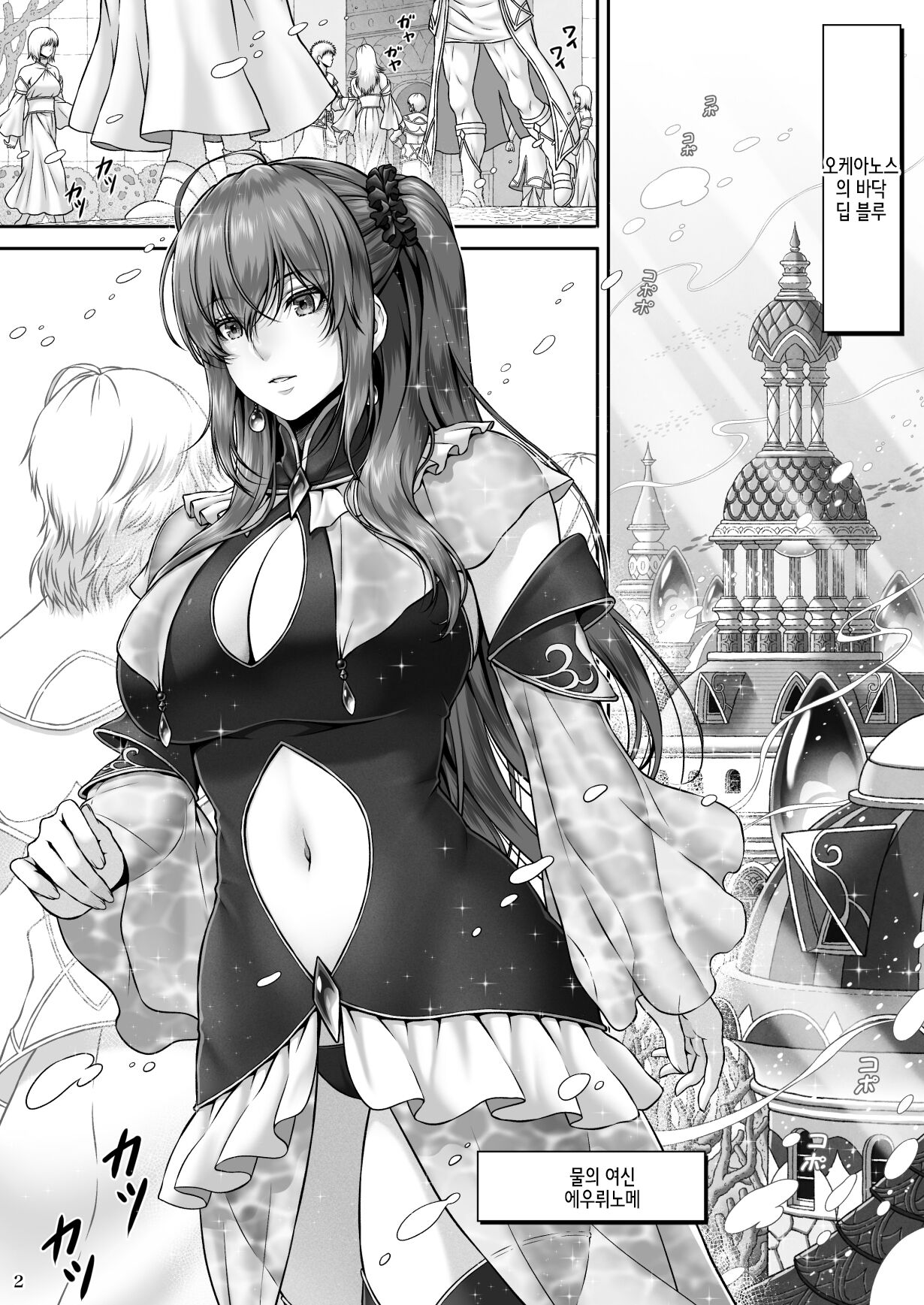 RETURN THE FAVOR ~Ai To Bouyoku No Ongaeshi~ page 4 full