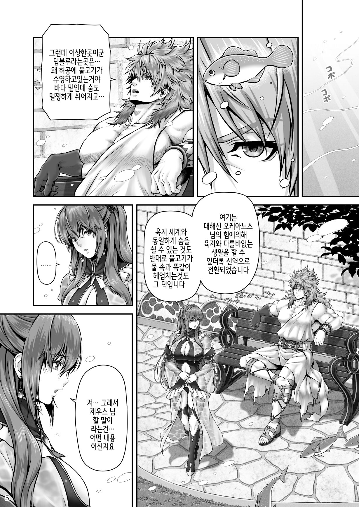 RETURN THE FAVOR ~Ai To Bouyoku No Ongaeshi~ page 7 full