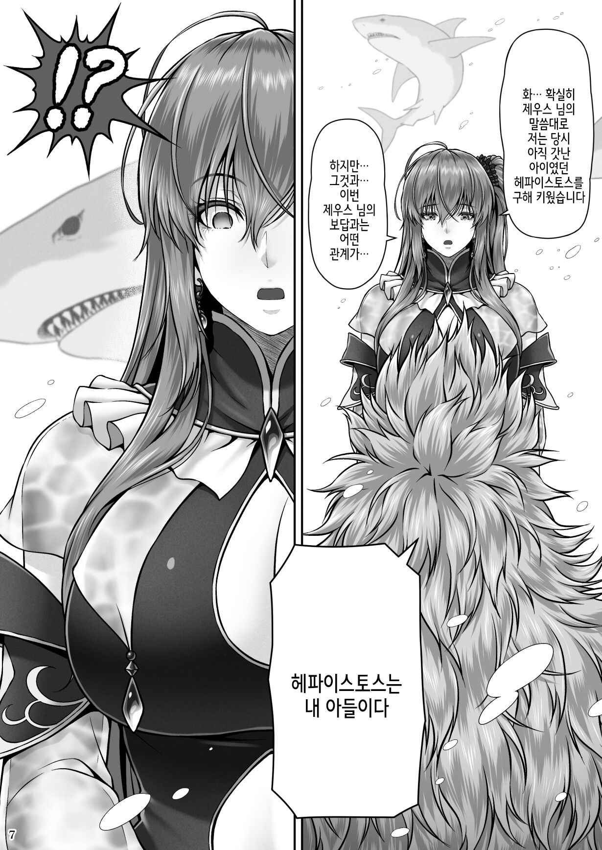 RETURN THE FAVOR ~Ai To Bouyoku No Ongaeshi~ page 9 full