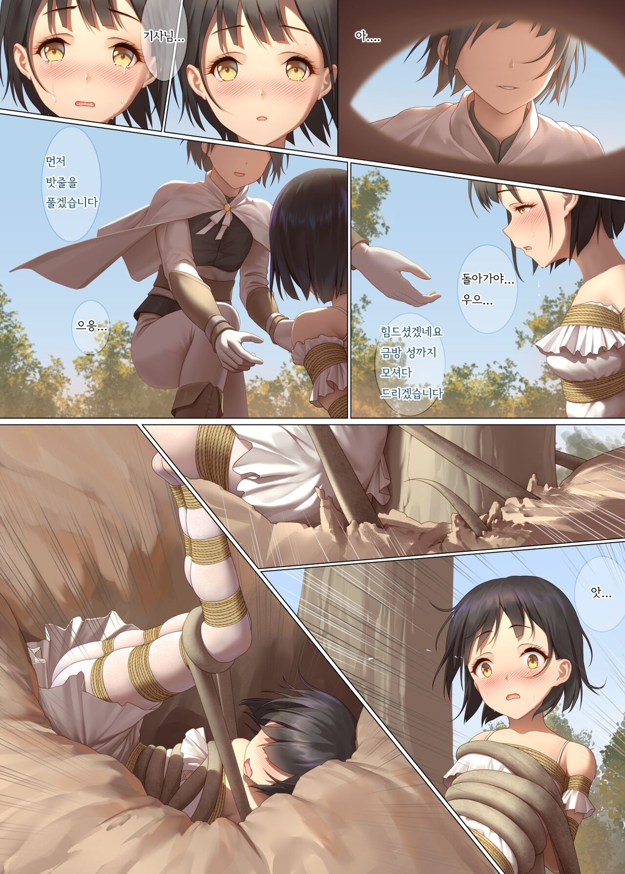 Koori's diary playing in the park page 12 full