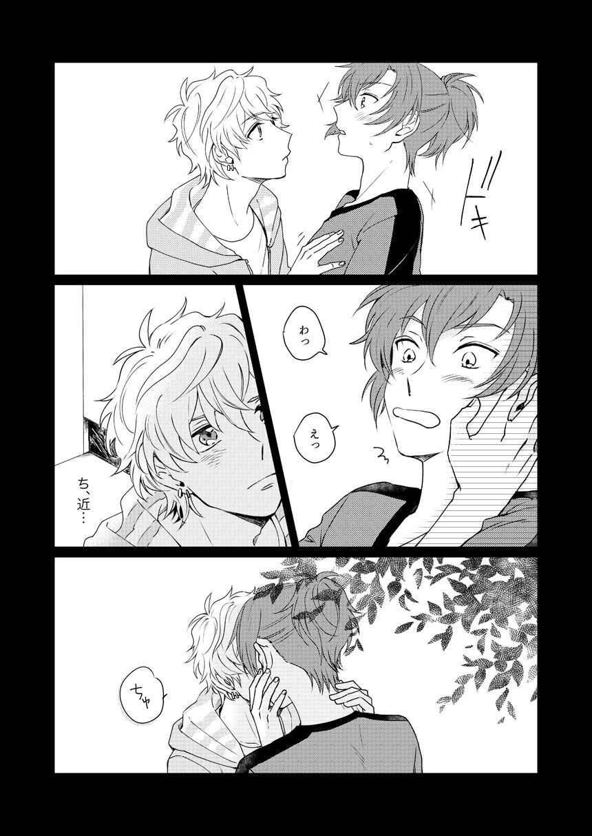 Mirai Wa Kimi Note No Naka page 10 full