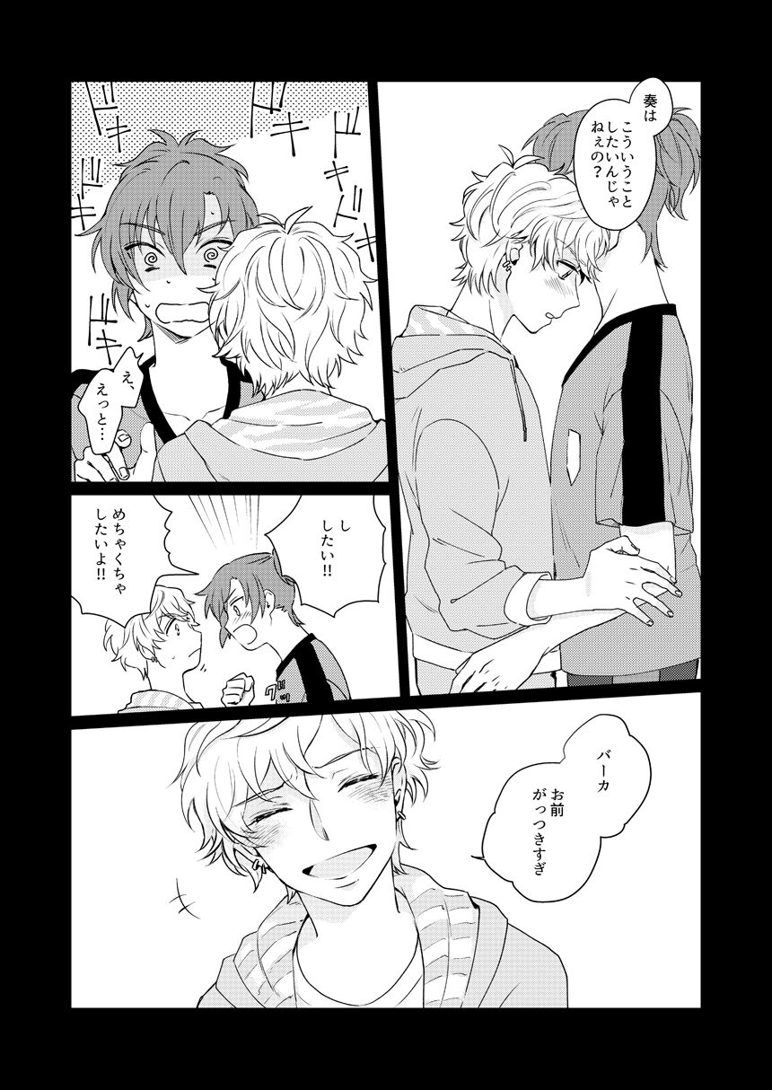 Mirai Wa Kimi Note No Naka page 11 full
